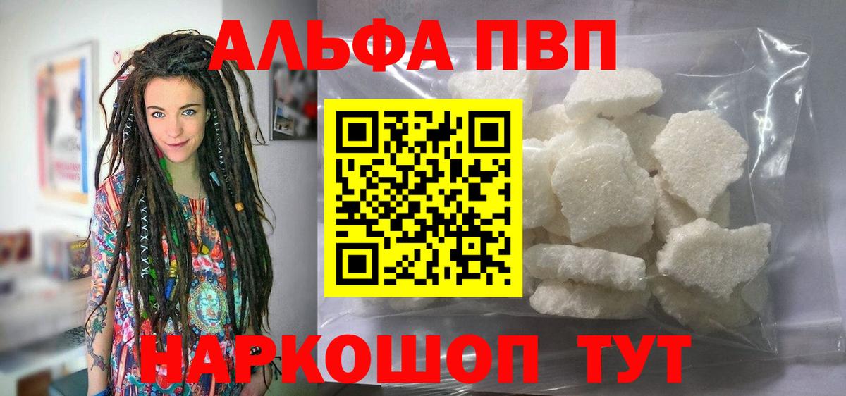 Арзамас  Alfa_PVP СК  Альфа ПВП  Alfa_PVP VHQ  APVP крисы CK  Вход с VPN 