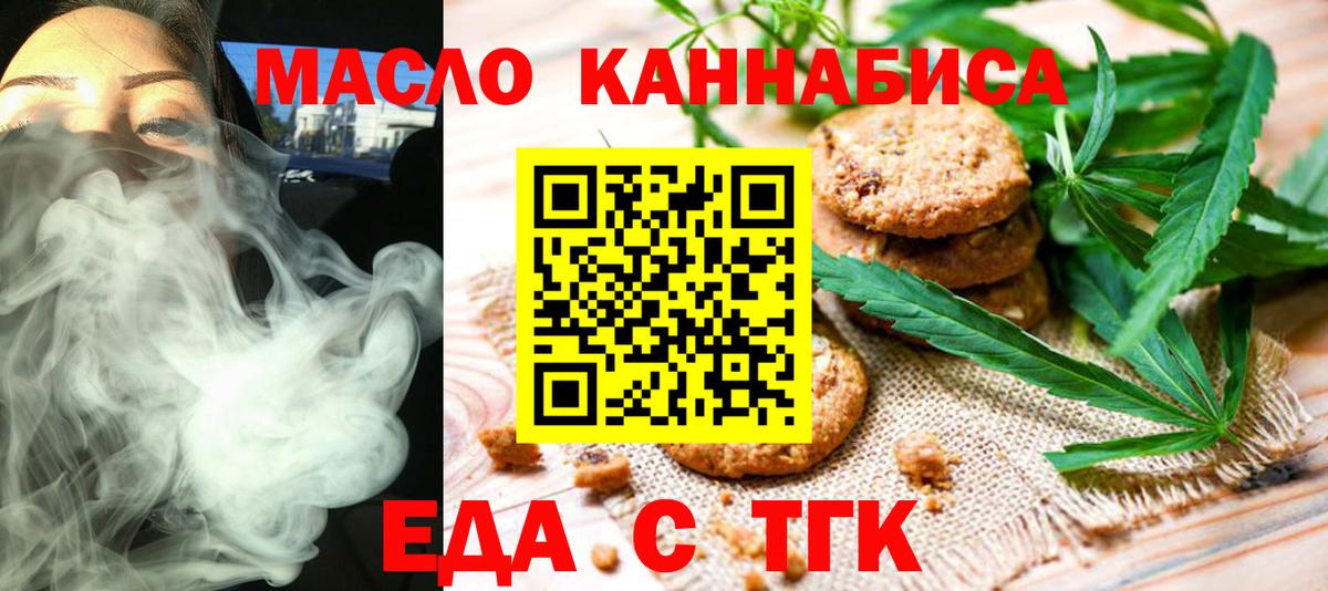 Canna-Cookies марихуана  Вход с VPN  Арзамас 