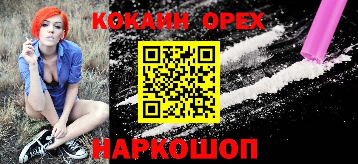 Арзамас  Cocaine Columbia  Вход с VPN 