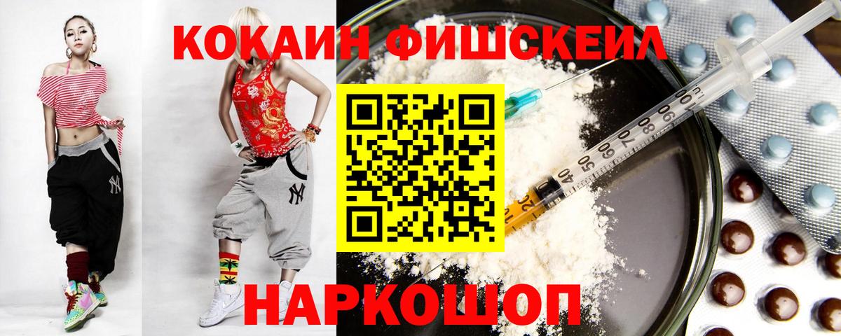 COCAIN Эквадор Арзамас