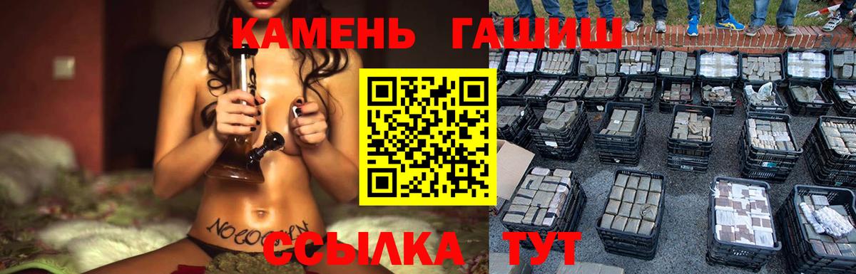 ГАШИШ ice o lator Арзамас
