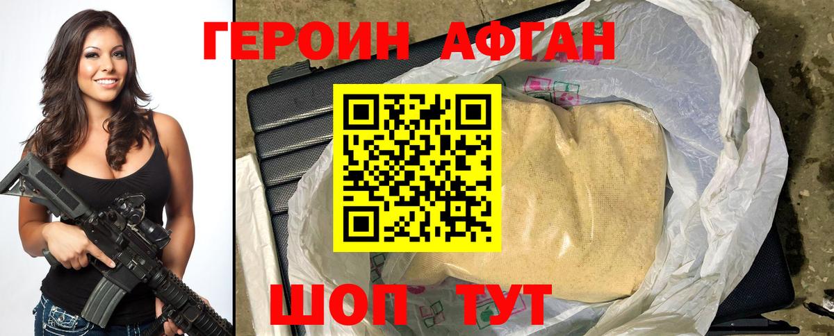ГЕРОИН герыч  Вход с VPN  Арзамас 