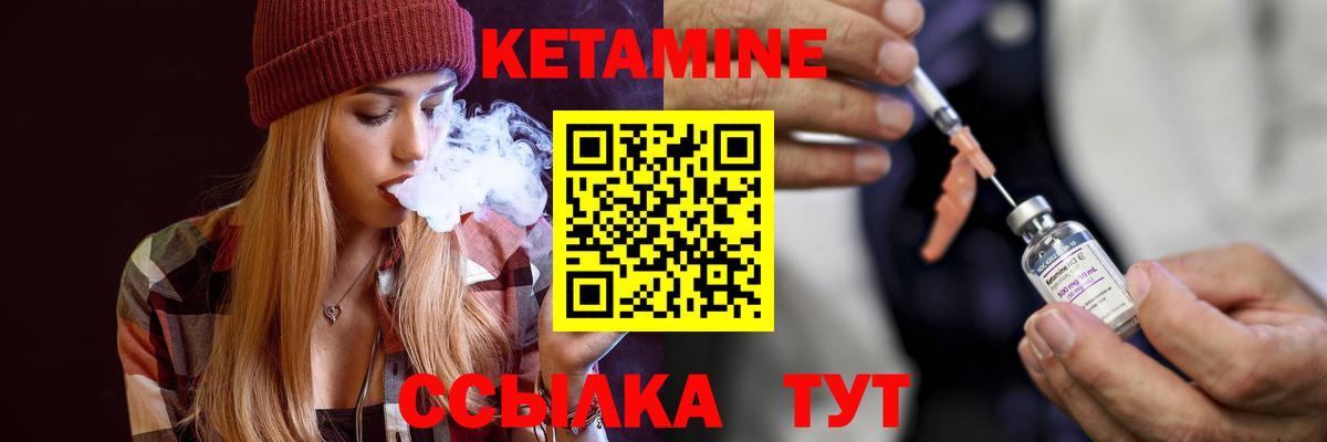 Арзамас  КЕТАМИН VHQ  Кетамин VHQ  Вход с VPN 
