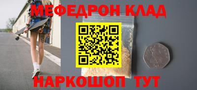 мефедрон Краснодар