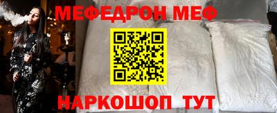 мефедрон Краснодар