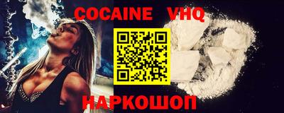 COCAINE Краснознаменск