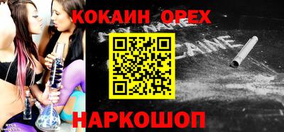 COCAINE Краснознаменск