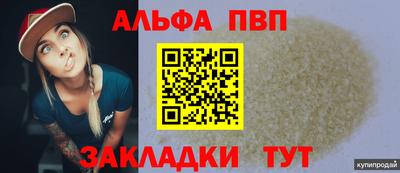 ALPHA PVP Коммунар