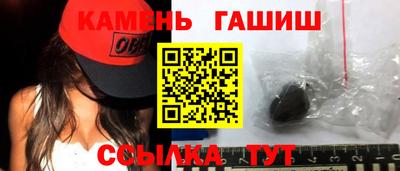 гашик Краснокаменск
