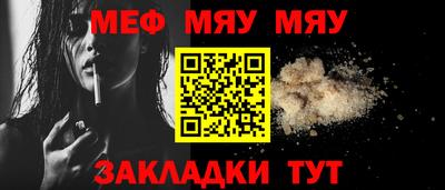 мефедрон Краснодар