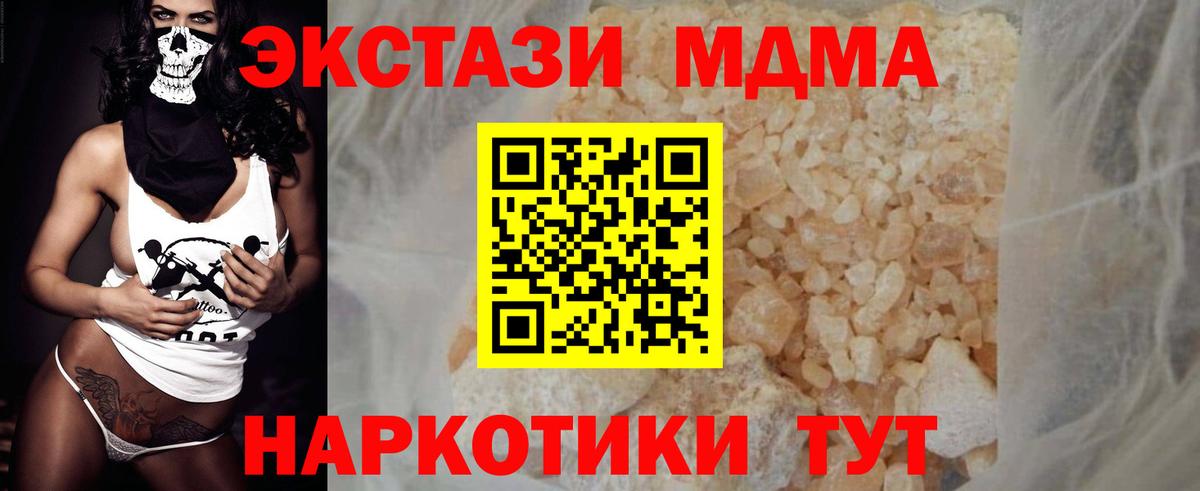 МДМА кристаллы  MDMA кристаллы  Вход с VPN  МДМА  Арзамас 