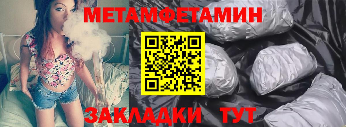 Метамфетамин Декстрометамфетамин 99.9% Арзамас